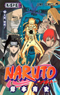 Naruto Vol.55 ; The War Begins !