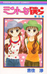 Mint-Na Bokura ; We Are Twins Seri 5