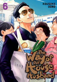 Gokushufudo The Way of Househusband Vol.6