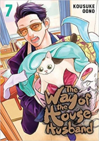 Gokushufudo the Way of Househusband Vol.7