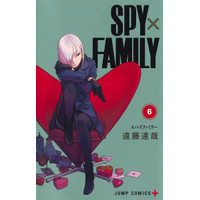 Spy x Family Vol. 6